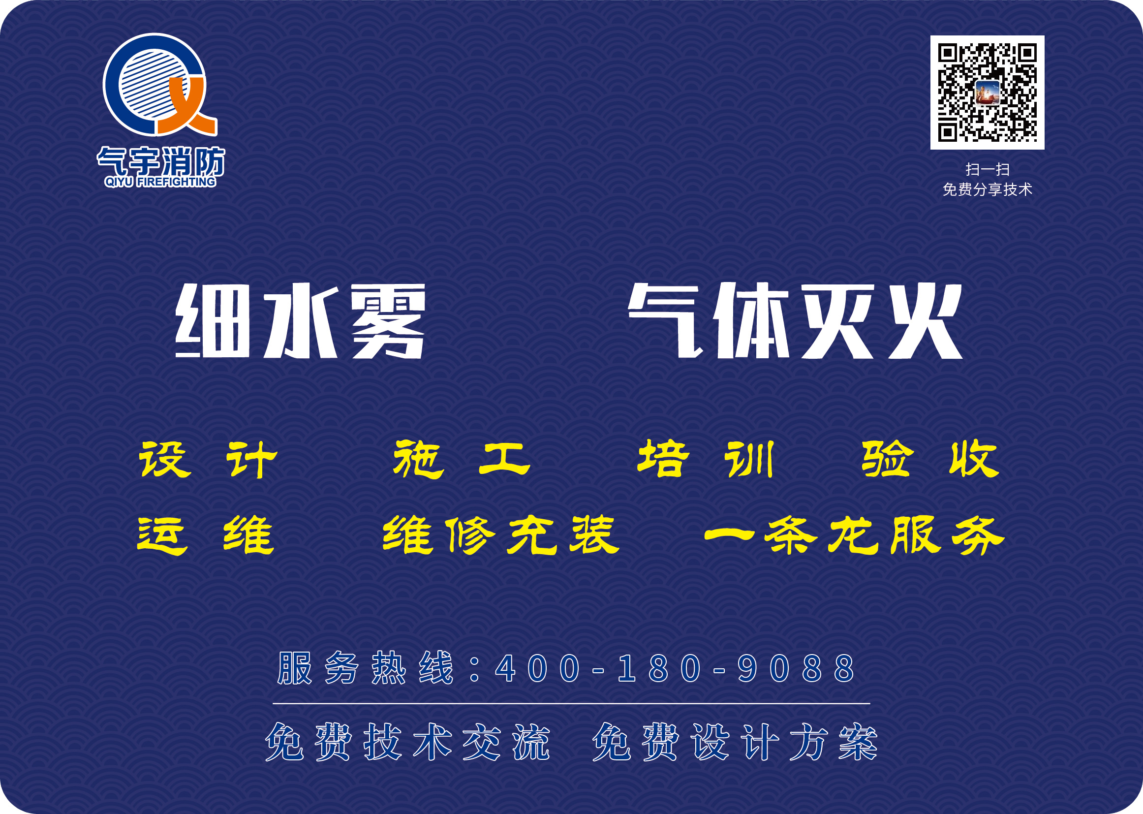 消防工程安装施工技术要求有哪些？